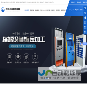 钣金加工-机箱机柜-机架加工-[鑫永辉机电]一站式专业钣金加工生产厂家