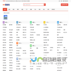 蚌埠信息网-蚌埠分类信息网-蚌埠便民网-蚌埠信息港-蚌埠搜啥有网