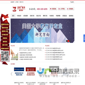 教育学出国留学|美国TESOL专业