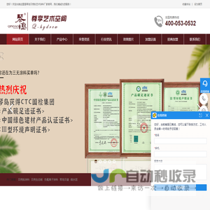 贝壳粉_贝壳粉艺术涂料品牌招商加盟-琴岛贝壳粉涂料厂家[官网]