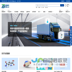 西安瑞丽洁实验仪器有限公司（原科洛化玻仪器-化学试剂，玻璃仪器，生物制剂，化工原料-官网