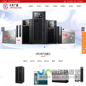 北京广盛世行发科技有限公司-网站首页