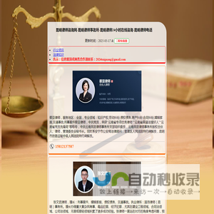 昆明律师咨询网-昆明律师事务所-昆明律师24小时在线咨询-昆明律师电话-信息网