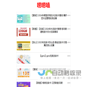 电信流量卡_移动流量卡-官方运营商推荐的流量卡办理代理商