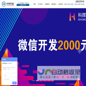 北京科辉荣盛网络科技有限公司