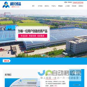 瓦楞纸板_专业瓦楞纸板生产商-江苏利民纸品包装股份有限公司