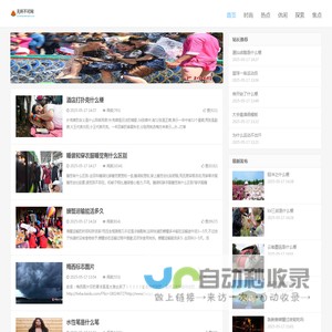 无所不可网