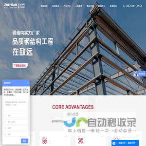 钢结构厂家_钢结构工程_厂房钢结构_台州钢结构_浙江钢结构 - 浙江致远钢结构股份有限公司