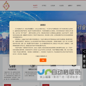 中润鑫汇资本管理有限公司