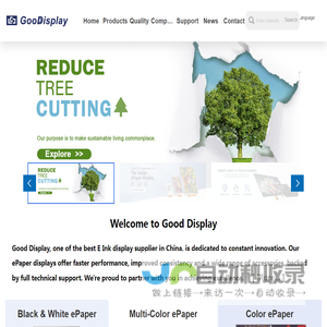 E Ink Display,ePaper Display,China LCD Manufacturer_GooDisplay