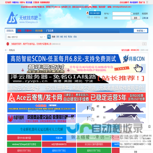无忧技术吧 - 专业的编程论坛 国内最火爆的编程语言论坛 -