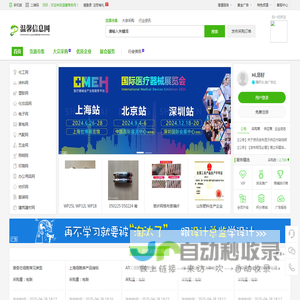温馨商务网-B2B电子平台_B2B电子商务网站_免费信息发布平台