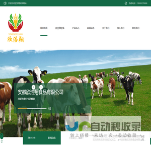 数智无人牧场-欣浩翔牧场_安徽欣浩翔食品有限公司