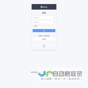 报价易