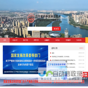 辽宁省招标投标监管网