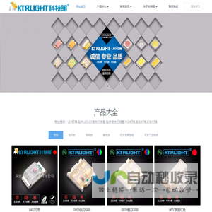 LED灯珠_贴片LED_LED发光二极管-深圳市科特翎科技有限公司
