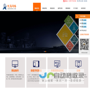 北京网站制作_网页设计_网站搭建_建站-专业本地网页制作十年