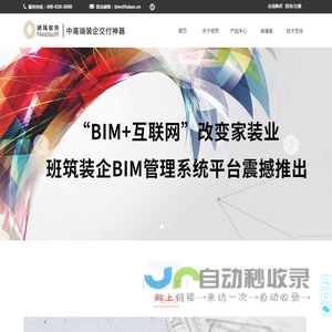 班筑软件,装饰行业BIM领航者,家装BIM技术,精装BIM,装饰BIM,装修BIM,室内设计BIM,班筑家装,幸福里