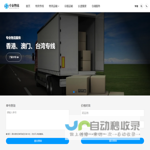 石家庄物流公司_石家庄货运公司-聚合港