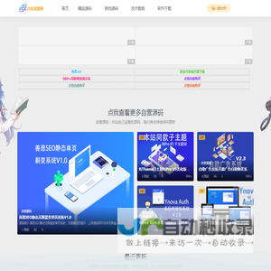 八九资源网 – 亲测源码|导航源码|WordPress插件模板|金融理财|软件工具