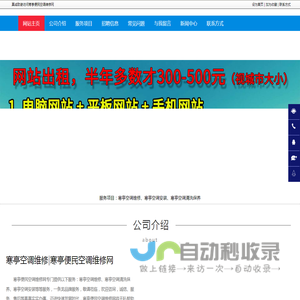 寒亭空调维修_寒亭空调清洗保养_寒亭空调安装-寒亭便民空调维修网