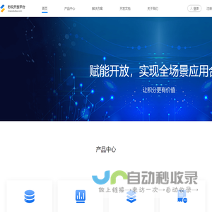 秒兑_数字资产权益解决方案提供商_提供各类权益兑换api接口