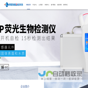 atp荧光检测仪_手持式生物荧光检测仪厂家-山东莱恩德科技