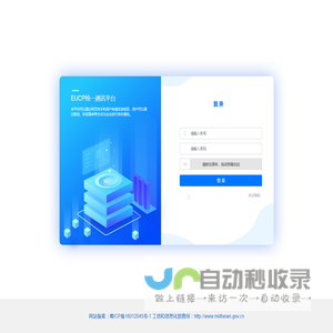 EUCP统一通讯平台