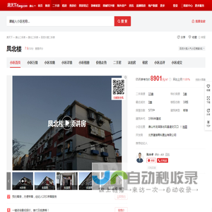 【唐山凤北楼小区,二手房,租房】- 唐山房天下