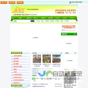 发酵床_发酵床养鸡技术_发酵床菌种价格_发酵床制作方法_发酵床养猪菌种厂家-北京华夏康源