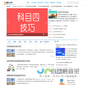 重庆分承科技有限公司