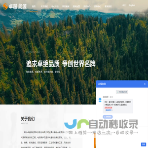 固体蓄热设备_电极锅炉_大型清洁供暖设备_蓄热设备厂家_电极锅炉厂家-烟台卓越新能源科技股份有限公司