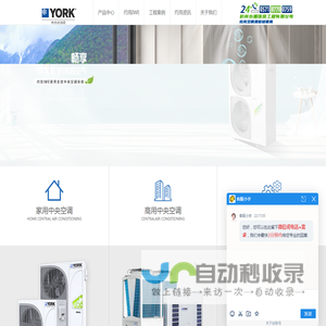 约克空调——约克家用中央空调|约克水生态中央空调|杭州约克中央空调|约克空调杭州服务中心|嘉兴约克空调|湖州约克空调