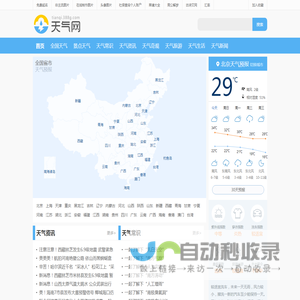 【天气预报】天气预报查询一周15天,天气预报15天查询,15天一周天气预报-天气网