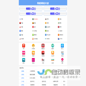 082345.com导航大全