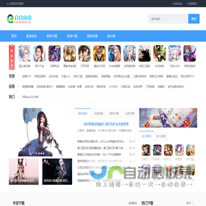 苹果手机游戏下载_安卓手游排行榜_自自由由