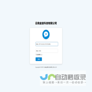 云南金智科技有限公司