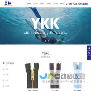 YKK-专业销售正品YKK拉链-上海晟特服饰有限公司