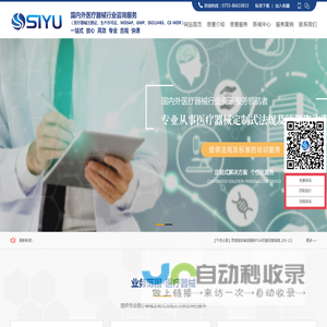 医疗器械生产许可证,注册证,三类医疗器械经营许可证,FDA注册,医疗器械CE认证,IVDR,MDR认证-深圳市思誉医疗器械技术服务有限公司