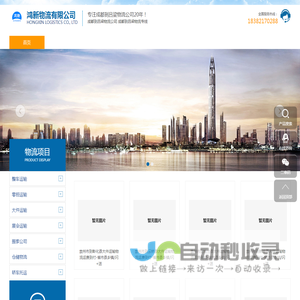 成都到吕梁物流公司-成都到吕梁物流专线-成都物流到吕梁-鸿新物流