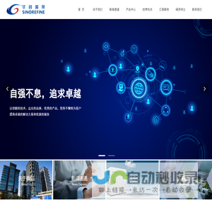 北京华创瑞风空调科技有限公司