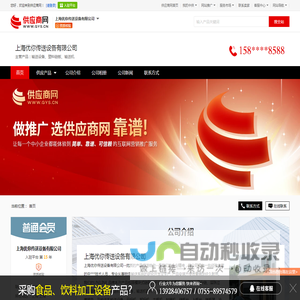 输送设备_塑料链板_输送机 - 【上海优你传送设备有限公司】