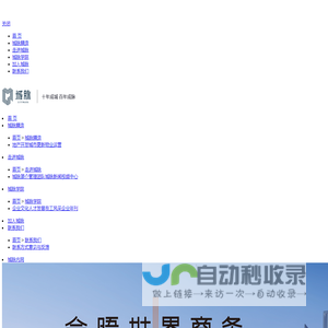 城脉控股