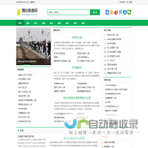 舞衫歌扇网