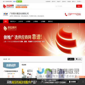精密液压设备_内高压成型液压机_汽车零部件水胀机 - 【广东思豪内高压科技有限公司】
