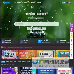 免费副业项目+精品教程工具，尽在点格网络创业资源库！