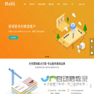 Facebook推广,外贸型网站建设,营销型网站,常州saas建站公司, Facebook培训以及谷歌培训– 常州美名扬网络科技