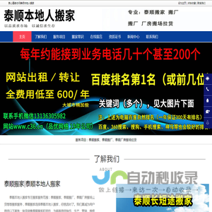 泰顺搬家，泰顺搬厂，泰顺厂房搬场拉货-泰顺本地人搬家