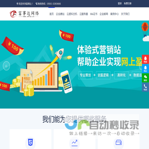 厦门富事达网络科技有限公司