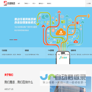 泉州灵通集团有限公司